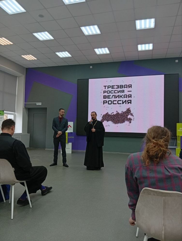 🆕 Иерей Андрей Кочаков принял участие в конференции «Трезвость в правовом поле»