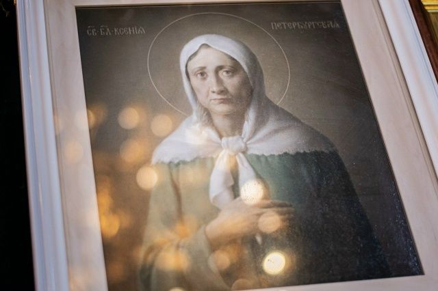 6 февраля — день памяти святой блаженной Ксении Петербургской